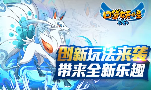 手游资讯，口袋妖怪X道具革新登场，开启全新冒险篇章