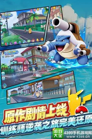 手游资讯，口袋妖怪X道具革新登场，开启全新冒险篇章