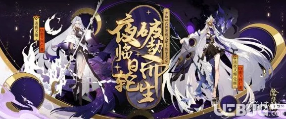 双星之阴阳师手游，最终结局衍生新版本盛大更新资讯