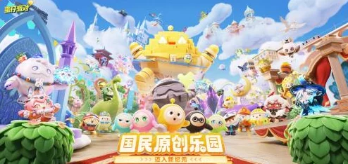 蛋仔派对携手玩具总动员联动来袭，欢乐时光再升级！