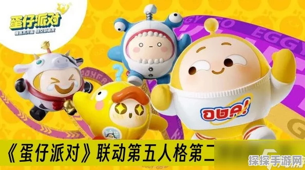 蛋仔派对携手玩具总动员联动来袭，欢乐时光再升级！