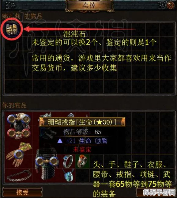 撰写关于流放之路手游中查看他人工会资讯的详细指南，我们需深入探索这一特定主题，确保内容既全面又富有深度，同时遵循原创性和格式规范的要求。以下是一篇符合要求的资讯撰写指南