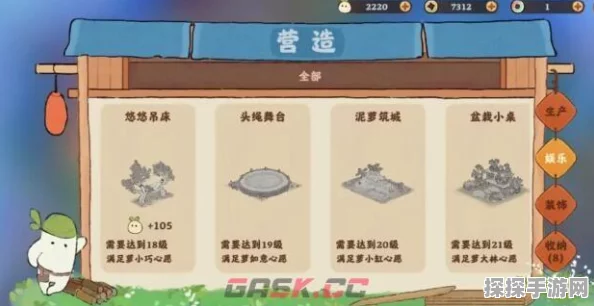 手游资讯，桃源深处有人家——萝卜愿任务全攻略