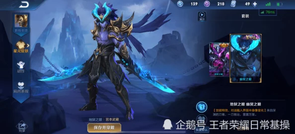 王者荣耀凤求凰星元皮肤具体价格及获取方式全面揭秘