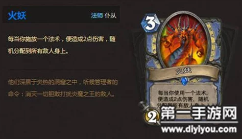 炉石传说OTK火妖法卡组深度解析与实战分享