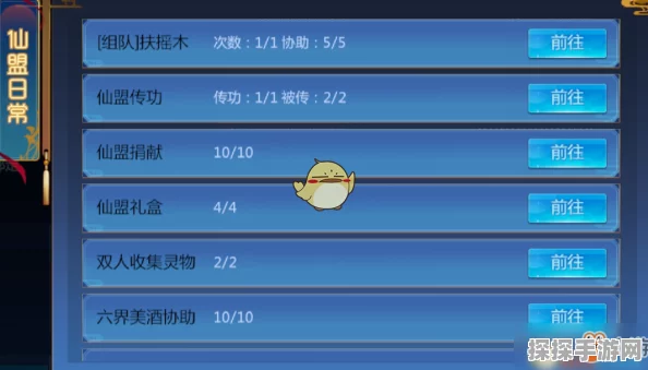 仙剑奇侠传4手游仙术学习系统全面解析