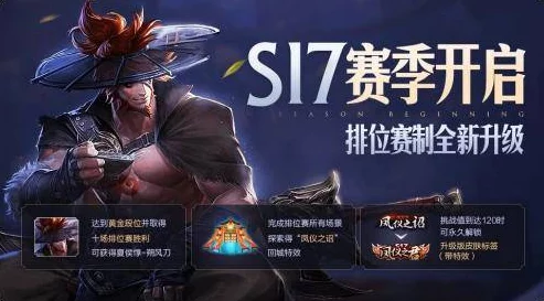 王者荣耀S17赛季全新皮肤揭秘，荣耀战场上的璀璨新星