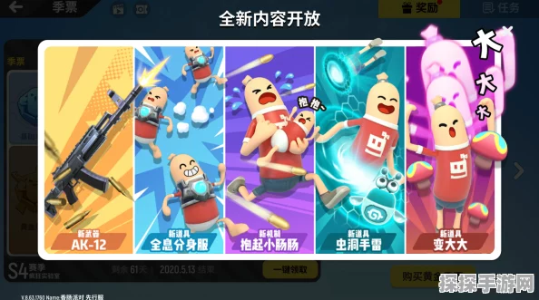 手游资讯，香肠派对皮肤兑换卡功能详解及最新活动预告