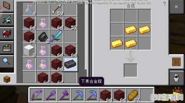 我的世界手游资讯，揭秘下界合金的生成层数与获取攻略