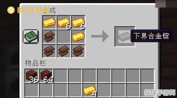 我的世界手游资讯，揭秘下界合金的生成层数与获取攻略
