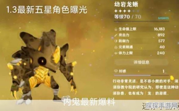 原神手游深度探索，揭秘幼岩龙蜥的栖息地与战斗策略