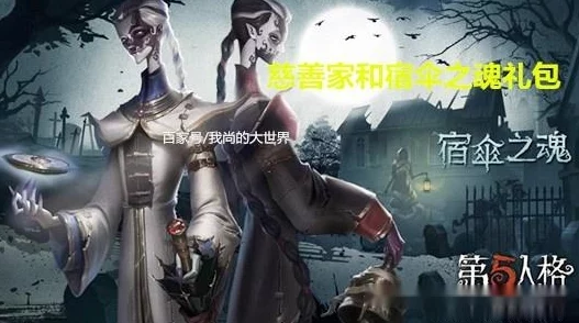 手游资讯，第五人格防范监管者窥视者辅助特质对策全攻略