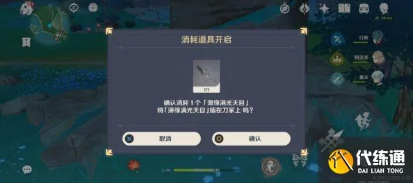 原神深度攻略，揭秘薄缘的道与光与胤隐藏成就达成法