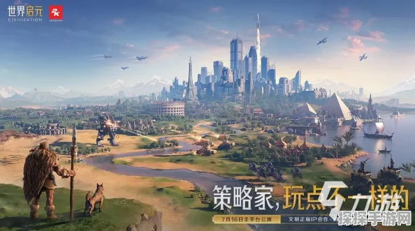 手游资讯，探索不列颠文明的魅力——全新策略手游不列颠纪元震撼发布
