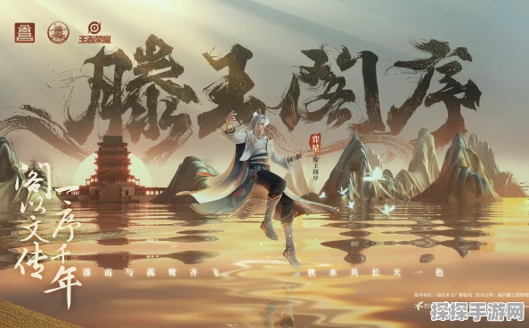 王者荣耀滕王阁联动弈星新皮肤上线资讯