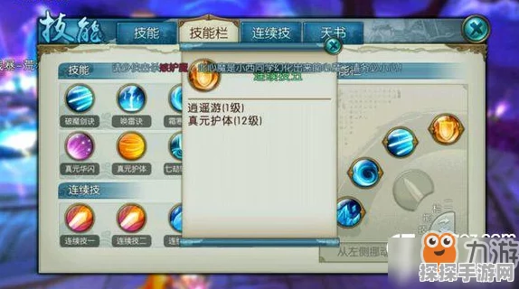 诛仙手游青云连招秘籍与技能搭配深度解析