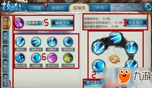 诛仙手游青云连招秘籍与技能搭配深度解析