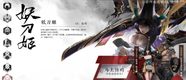 手游资讯，揭秘永劫无间妖刀姬皮肤获取攻略