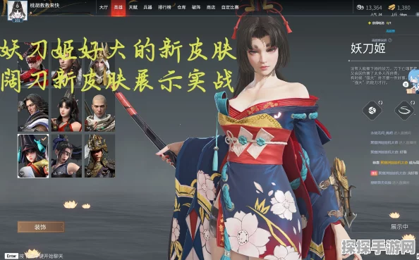 手游资讯，揭秘永劫无间妖刀姬皮肤获取攻略