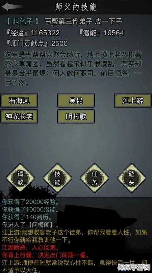 手游资讯，揭秘放置江湖中阴剑的获取之道