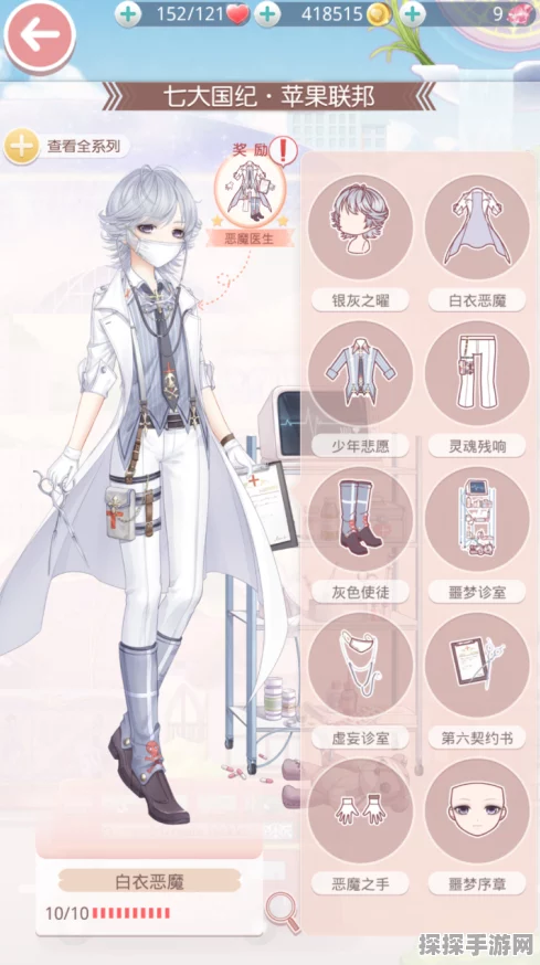 手游资讯，奇迹暖暖恶魔的诊所搭配攻略全揭秘