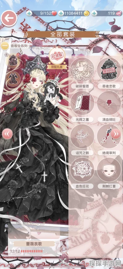 手游资讯，奇迹暖暖恶魔的诊所搭配攻略全揭秘