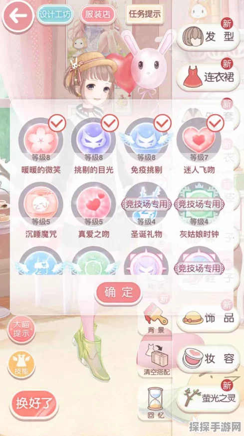手游资讯，奇迹暖暖恶魔的诊所搭配攻略全揭秘