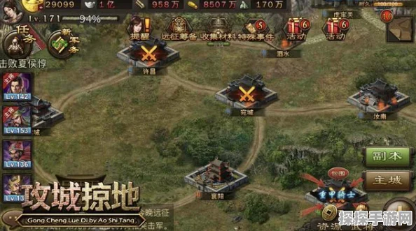手游资讯，攻城掠地迎来新挑战，周泰招募活动策略为王