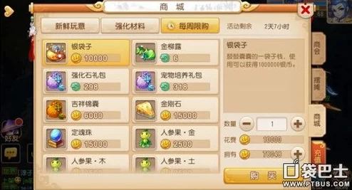 梦幻西游手游新区开启资讯