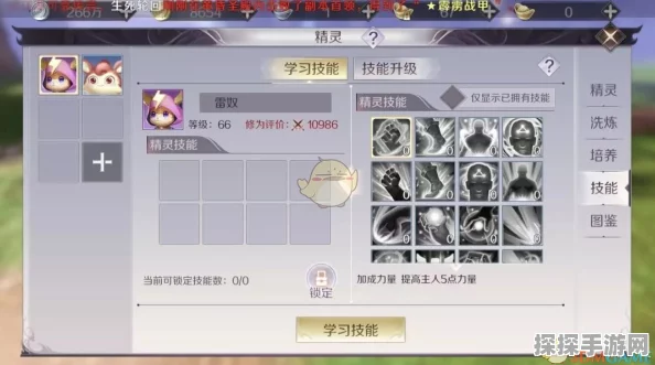 完美世界手游妖精宠物刷新机制全解析