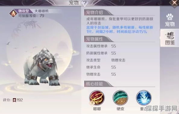 完美世界手游妖精宠物刷新机制全解析