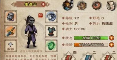 手游资讯，烟雨江湖少林玄痛武学传授新动向