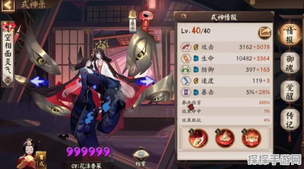 手游资讯，阴阳师空相面灵气——值得培养的强力式神