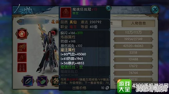 诛仙手游鬼王灌注属性及灌注符深度解析
