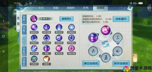 诛仙手游鬼王灌注属性及灌注符深度解析