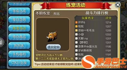 石器时代起源，红雷龙巴其乌斯属性攻略深度解析与探险之旅手游资讯