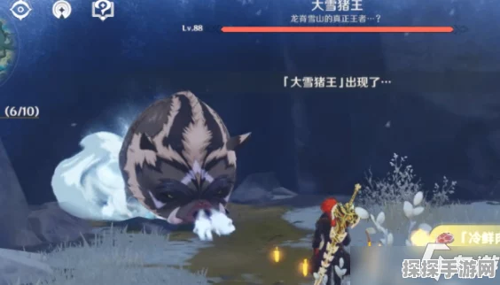原神手游资讯，大雪猪王的肉获取攻略全解析