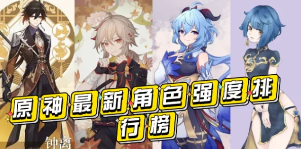 封神幻想世界伙伴角色强度排行全面解析