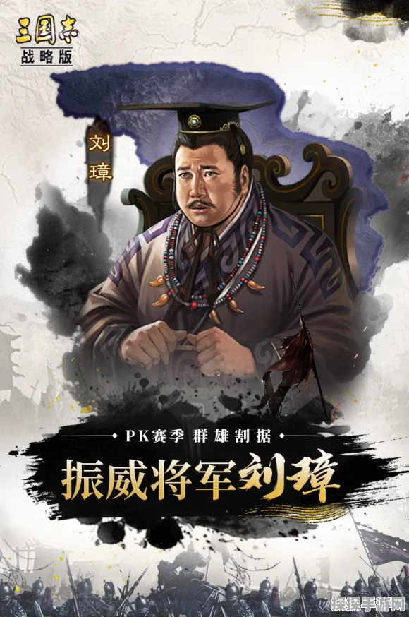 三国志·战略版群雄割据版本，刘璋势力并非任人宰割