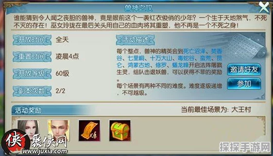 诛仙手游长生篇主线任务重大更新资讯