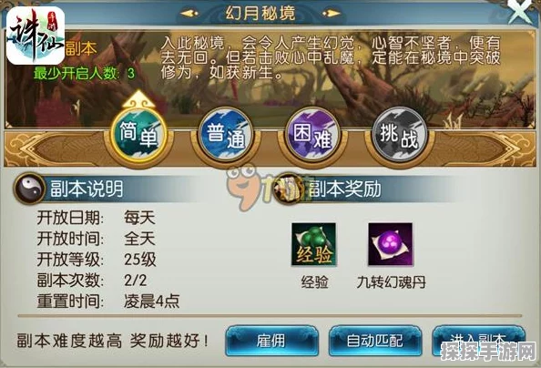 诛仙手游长生篇主线任务重大更新资讯