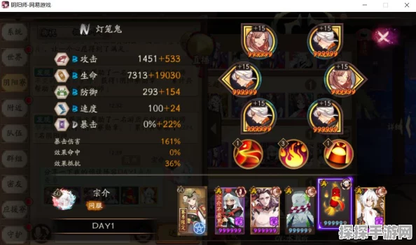 阴阳师妖行试炼第二天通关攻略全解析