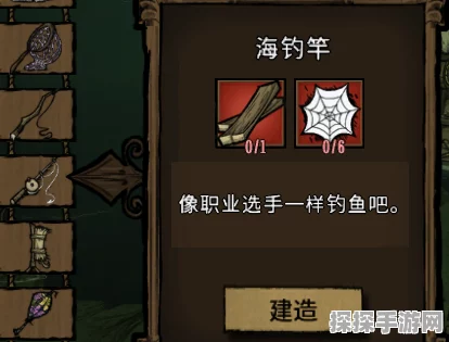 饥荒手游海钓技巧揭秘，为何总是脱钩？