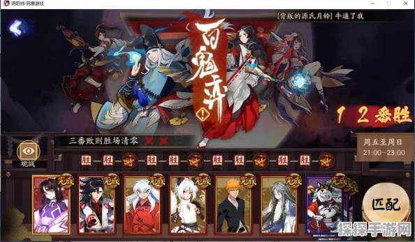 手游资讯，阴阳师京都决战玩法全解析及丰厚奖励揭秘