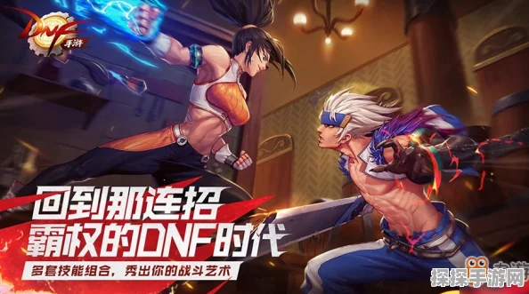 DNF手游2025年王者巅峰对决，全新赛事报道与版本前瞻