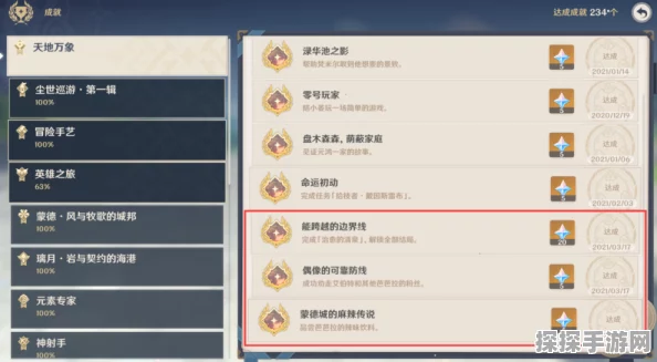 原神秘密的奇迹成就解锁全攻略，揭秘隐藏任务与高效技巧