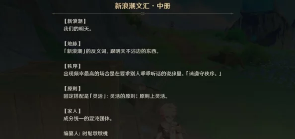原神秘密的奇迹成就解锁全攻略，揭秘隐藏任务与高效技巧