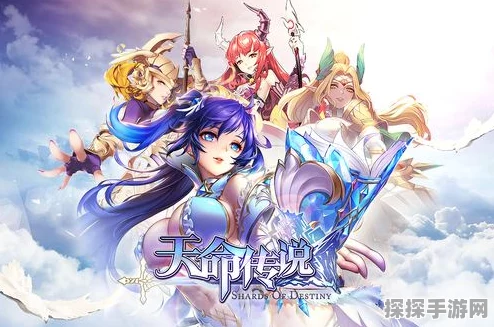 天命传说，竞技之争，其乐无穷全新版本震撼上线，开启全新冒险篇章
