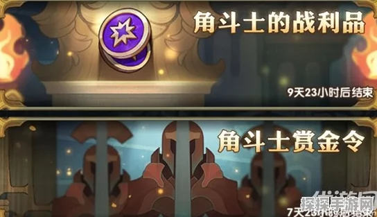 手游资讯，揭秘剑与远征角斗士勋章的获取之道
