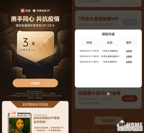 OPPO手游专属礼包码大放送，玩家福利来袭！